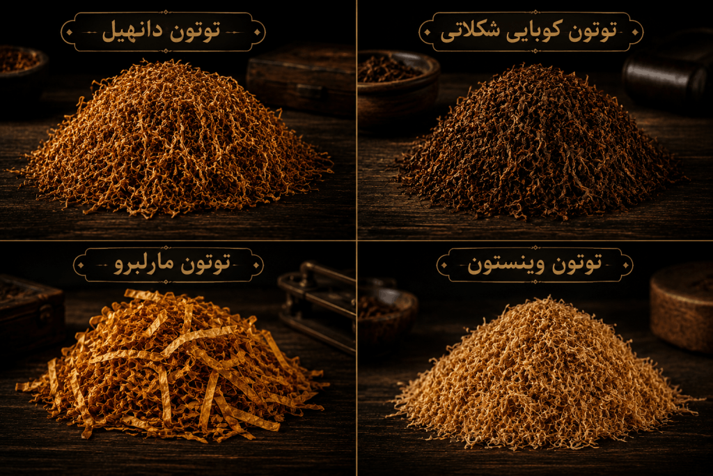 بهترین توتون طبیعی قیمت مناسب