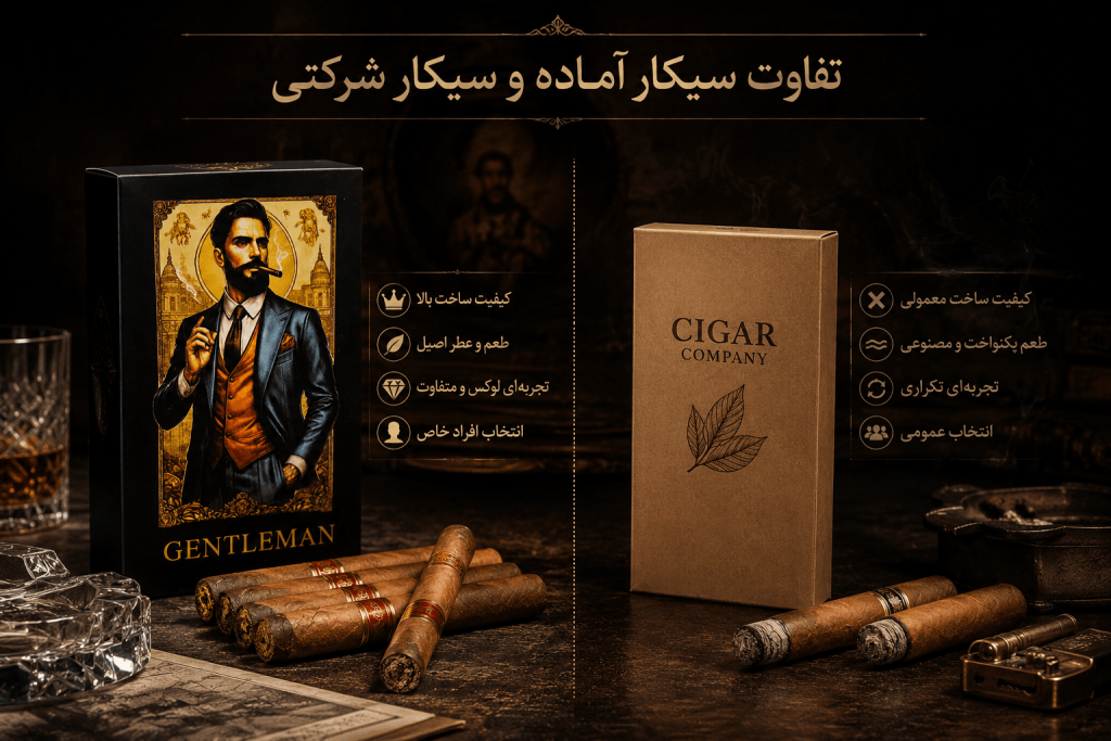تفاوت سیگار آماده و شرکتی - سیگار باکسی 200 نخی